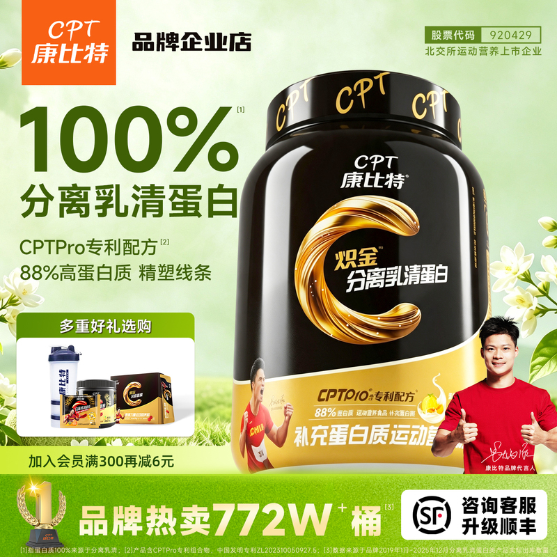 Kangbit Isolated Whey Protein Powder Muscle Gaining Powder Men's and Women's Fitness Nutritional Powder Low-Fat Protein Powder Official Flagship