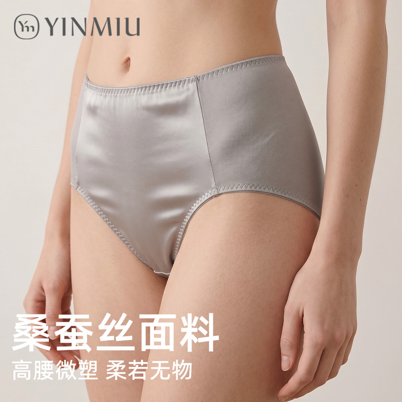 Women's High-Waisted Silk Panties, Tummy Control, Satin Mid-Waist Seamless Hip-Hugging Silk Shorts, 2026 New Model Women's High-Waisted Silk Panties, Tummy Control, Satin Mid-Waist Seamless Hip-Hugging Silk Shorts, 2026 New Model
