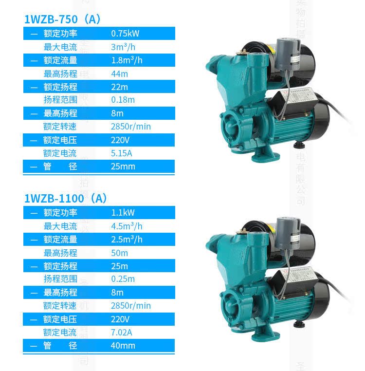 9 Self -Suction Pump_12