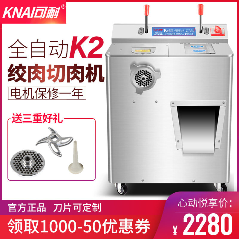 Co - resistant cabinet type electric automatic high power commercial K2 strand three with strong stainless steel slice grinding machine