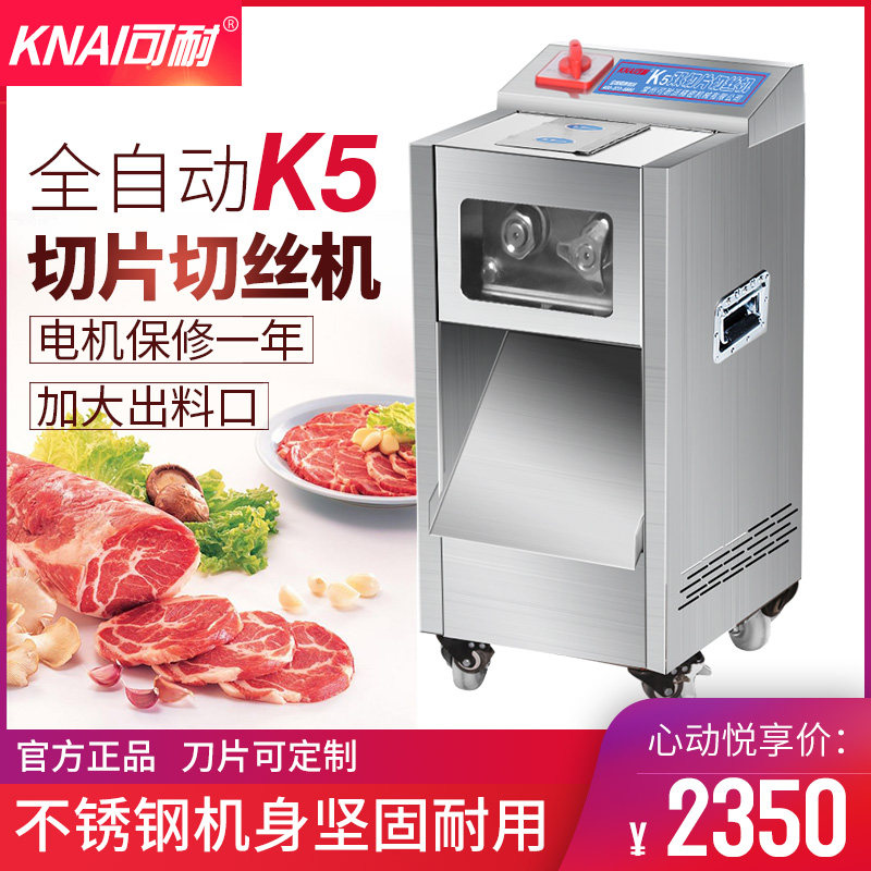 Co-tolerant meat machine commercial electric high power full automatic multi-function stainless steel large slice cutting machine