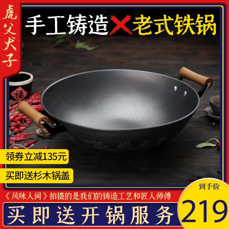 Tiger father dog son fire pattern cast iron frying pan home old-fashioned binaural iron pan round bottom deep pig iron pan non-stick pan