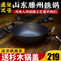 Tiger father Dog 3th generation thick double ear iron pot home old wok uncoated flat bottom cast iron physical non-stick pan
