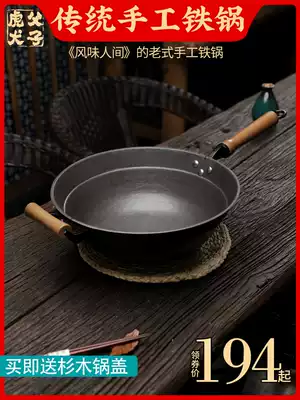 3th generation deepened round bottom Tengzhou raw iron pot household old iron pot non-coated cast iron pot special wok