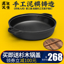 Shandong Tengzhou iron pot flavor Human iron pot thick pan induction cooker gas stove universal frying pan household