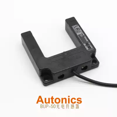 Original new AUTONICS BUP-50 (U type) photoelectric sensor (photoelectric switch)