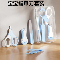 Baby nail scissors set anti-pinching baby nail scissors special nail clipping tool for newborn children