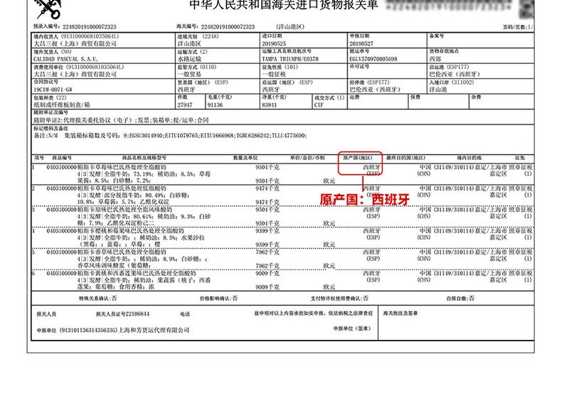 西班牙进口Pascual帕斯卡酸奶4杯