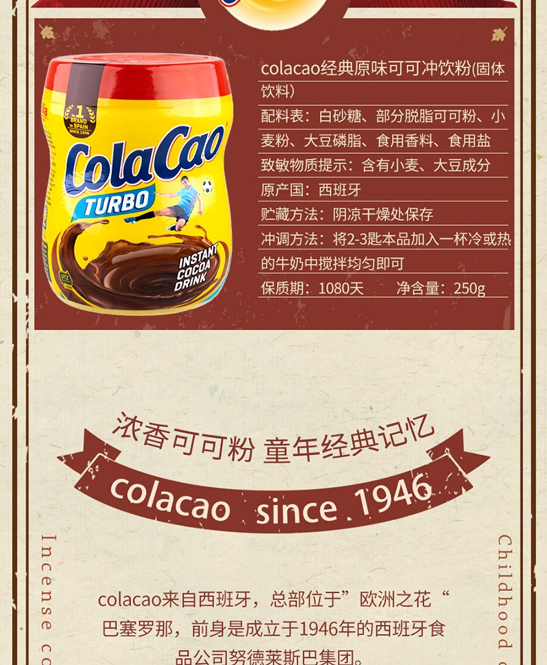 装进口ColaCao酷乐高经典原味可可粉巧克力