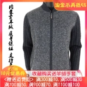 Áo len cashmere mới cho nam áo khoác len xu hướng thanh niên đứng cổ áo len dây kéo mùa thu và mùa đông áo len dày - Áo len Cashmere