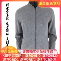 Mùa thu và mùa đông áo len cashmere mới nam màu rắn thanh niên dài tay đứng cổ áo len nam cardigan áo len dây kéo áo len mỏng - Áo len Cashmere quần áo unisex