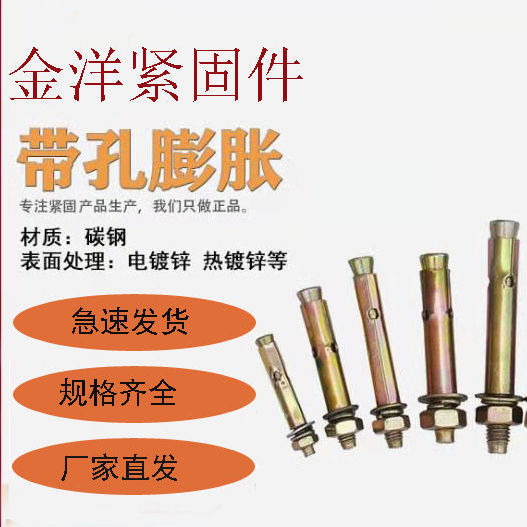 National standard factory spot color zinc inflation screw screw with hole pull burst inflation M6-M18