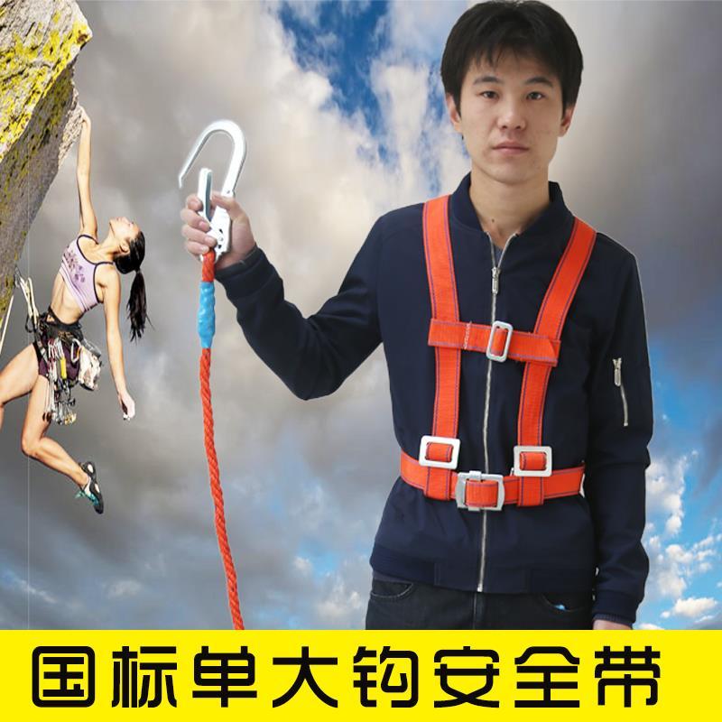 High-altitude construction national standard double-back hook safety belt shelf worker eagle frame safety rope direct sales