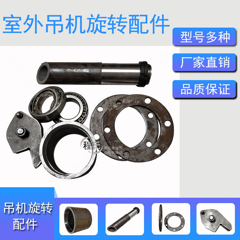 500 kg tons of hanging machine accessories outdoor lifting machine pulley flange bearing rocker shaft bearing cylinder