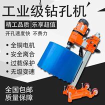 Diamond water drill rig engineering desktop drilling machine high power reinforced concrete wall drilling machine drilling machine