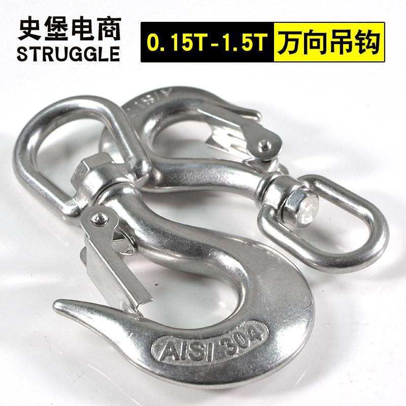 304 stainless steel universal hook lamp sandbag hook hoist hook lifting hook anti-drop hook