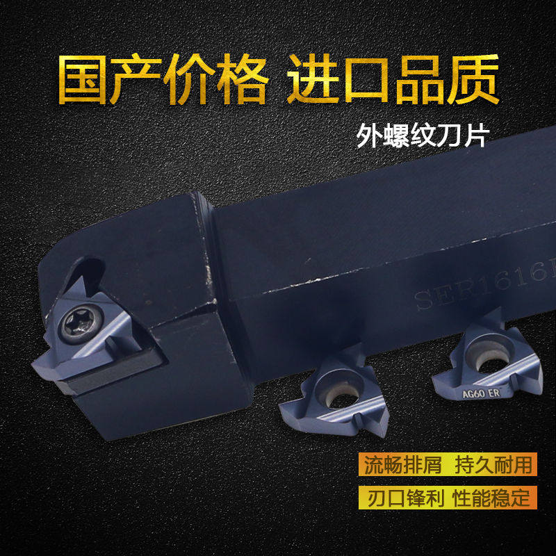 External thread blade 16 ER 1 50ISO 2 0 2 5 3 CNC lathe blade steel parts stainless steel durable