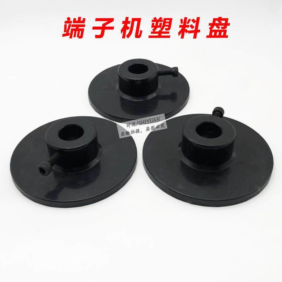 Automatic silent terminal machine plastic disc self-locking terminal machine plastic disc accessories blade mold