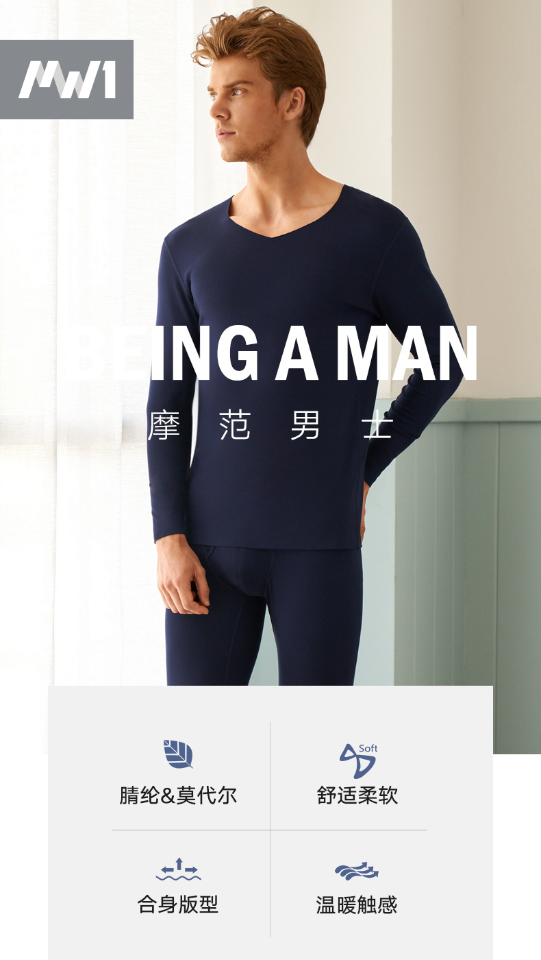 曼妮芬旗下 MW1 22年冬季新款 无痕绒暖 男式保暖内衣套装 天猫优惠券折后¥129包邮(¥299-170)V领、圆领4色可选