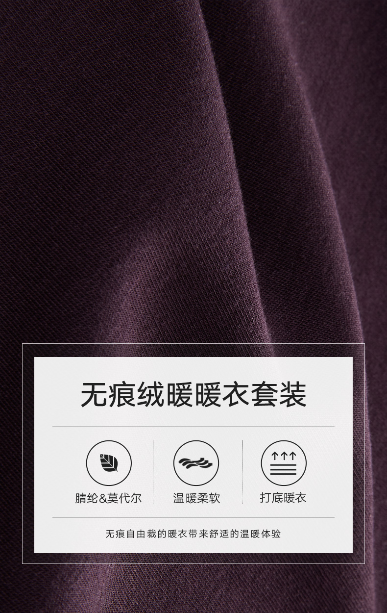 曼妮芬旗下 MW1 22年冬季新款 无痕绒暖 男式保暖内衣套装 天猫优惠券折后¥129包邮(¥299-170)V领、圆领4色可选
