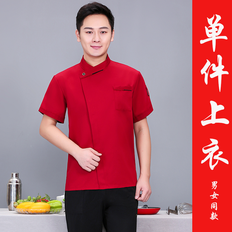 công việc bếp quần áo nam mùa hè Chef của workclothes đầu bếp đồng phục khách sạn quần áo phục vụ bồi bàn đầu bếp tay áo ngắn