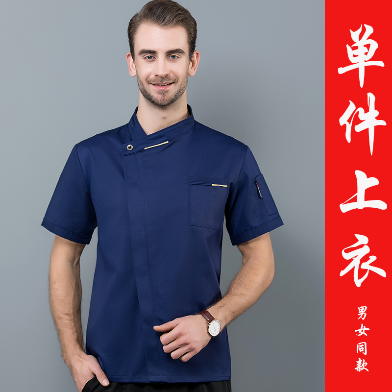 công việc bếp quần áo nam mùa hè Chef của workclothes đầu bếp đồng phục khách sạn quần áo phục vụ bồi bàn đầu bếp tay áo ngắn