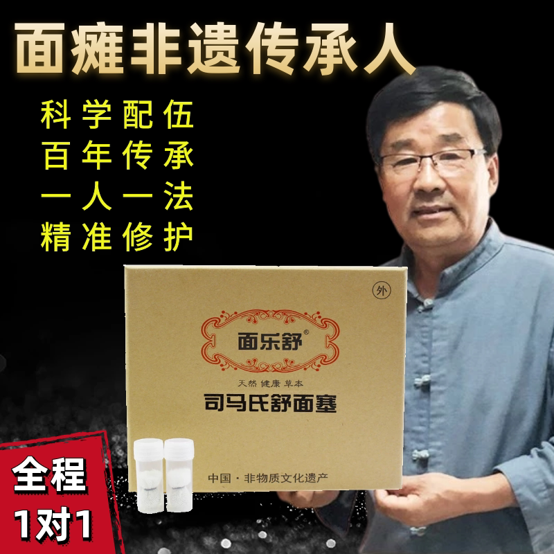 The sequelae of facial paralysis veneers are related to the rehabilitation of special atrophy linkage spasticity mouth crooked to identify Mr. Sima Non-Heritage