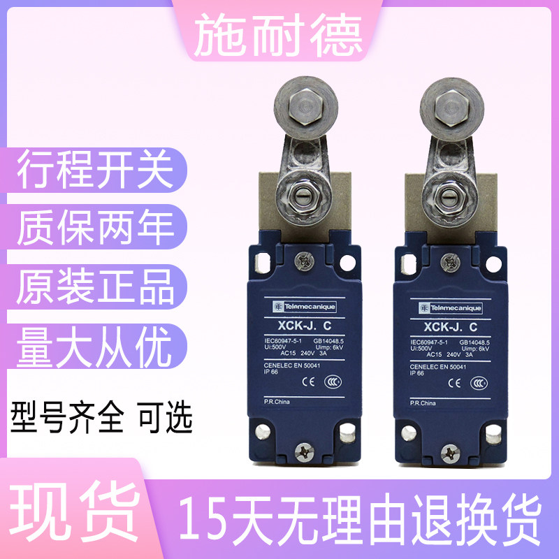 Original Schneider travel limit switch ZCK-E05C XCKJ10511H29C ZCK-J1H29C