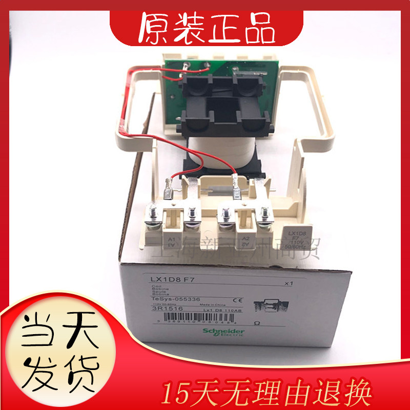 New original dress Schneider LX1D8F7 hostages for a year, please contact