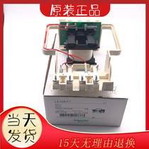 New original dress Schneider LX1D8F7 hostages for a year please contact