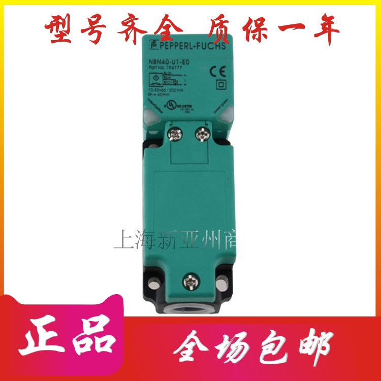 The original square double Califorus approaches the sensor switch NBN40-UI-E0 NBN40-L2-E2-V1