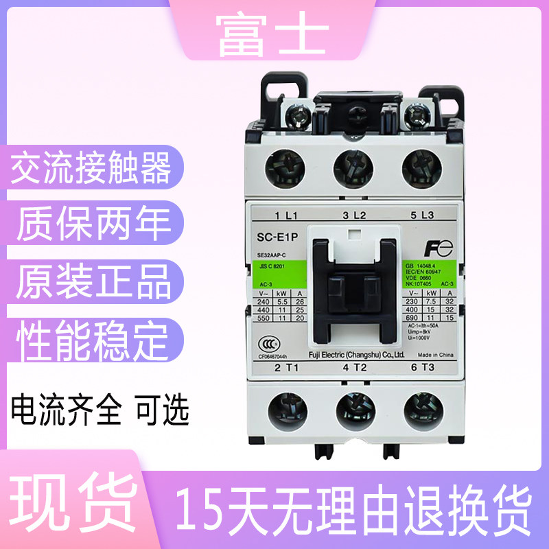 Original Installed Normal Cooked Fuji SC-E04 SC-E04 SC-E02 SC-E03 SC-E03 AC Contactor AC110V 220V