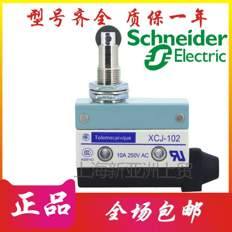 New original Schneider itinerary switch XCJ-102 110 103 125 126 127 128 121