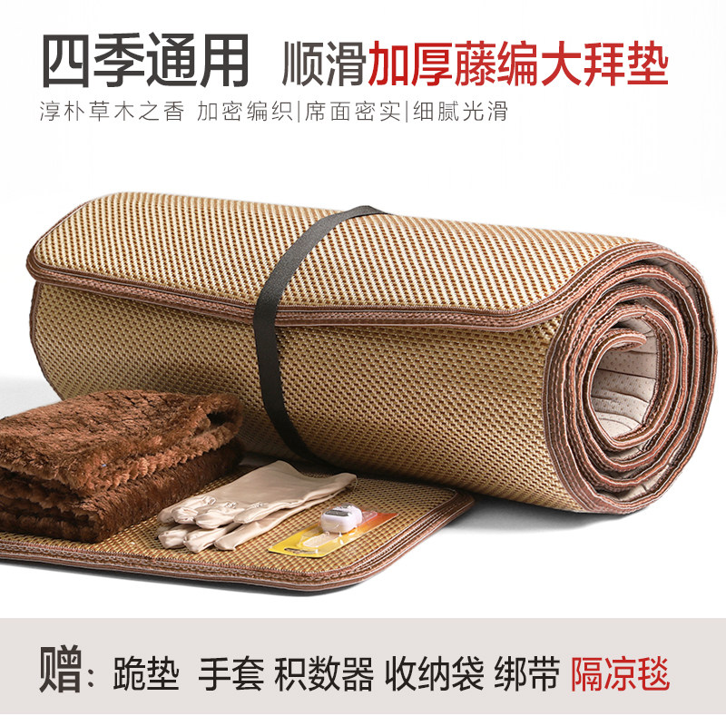 High-end 108 big prostration special mat four seasons model rattan mat Buddha mat home smooth thickened big head mat