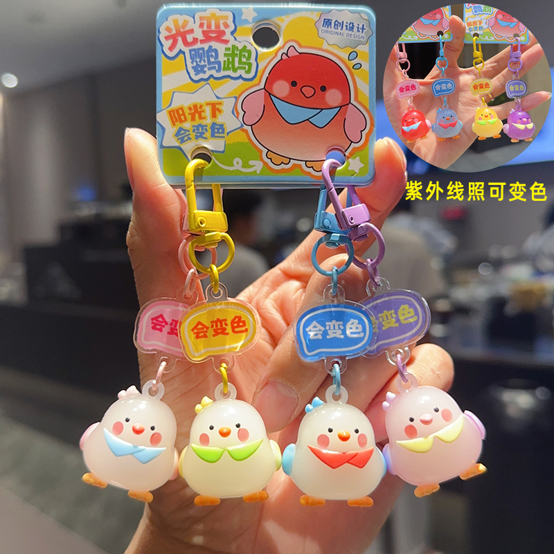 Cartoon Exquisite Internet Celebrity Uv Color-Changing Parrot Keychain Couple Bag Pendant Set