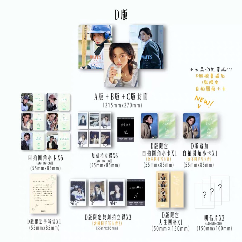 In-Stock, Quick Delivery, Wang Xiaoyunzi Magazine Photo Card Polaroid Set from the Comic Series "Waves," Brand New and Authentic In-Stock, Quick Delivery, Wang Xiaoyunzi Magazine Photo Card Polaroid Set from the Comic Series "Waves," Brand New and Authentic