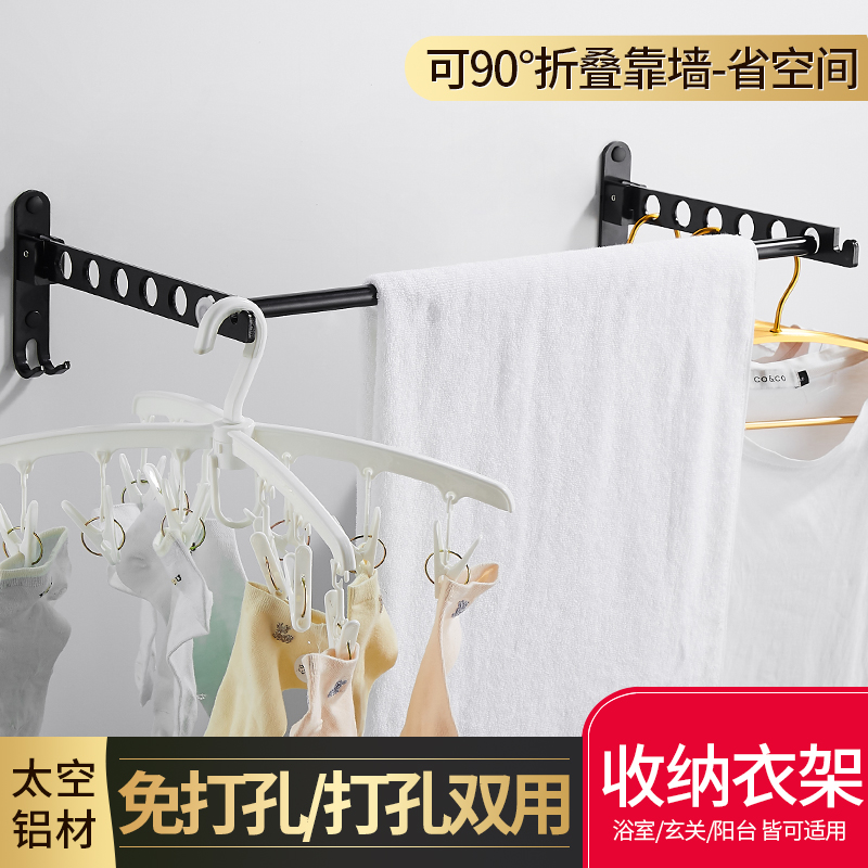 Aluminum alloy folding clothes rack Wall hanging hole-free simple single rod dormitory indoor small household window balcony