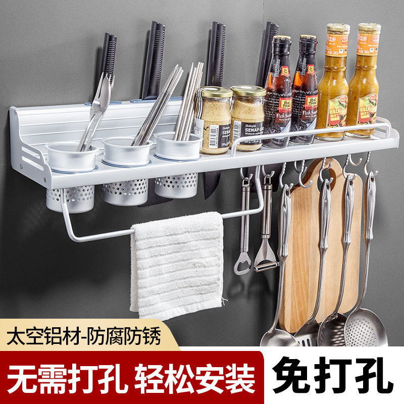 Space aluminum alloy kitchen shelf for things on the wall wall-mounted storage seasoning kitchen knife board multi-purpose