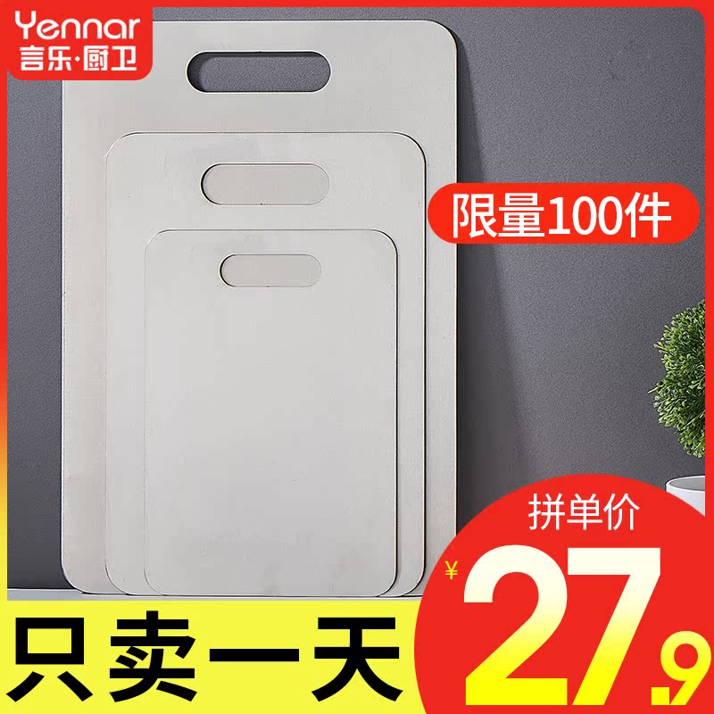Germany 304 stainless steel cut vegetable fruit chopping block antibacterial and mildew-proof rolling face and face-facing brick plate home large number thickened