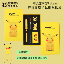 Lingmei Pikachu Limited Edition Cartoon lamy Pen German Hunter Student Gift Set Official Flagship Store