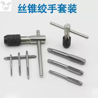 High-speed net 5679-piece set of screw tapping plate teeth hinge hand tapping drill bit combination screw tapping set Screw tapping tap wrench