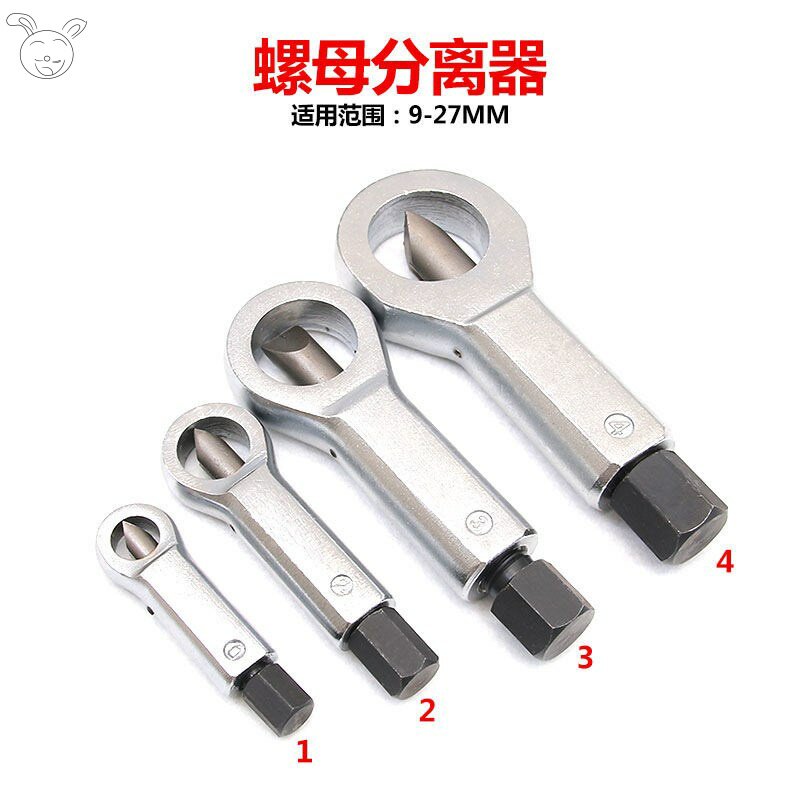 Rusty nut breaker nut cap separation screw household tool boxed separator support use bulk 3