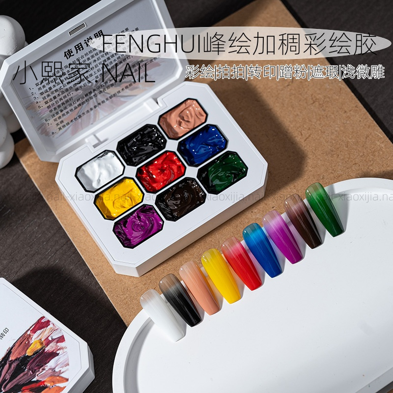 Fenghui 9-Color Thickened No-Wash Painting Gel Nail Art Transfer Gel for Light Micro-Carving 3D Nail Polish Gel