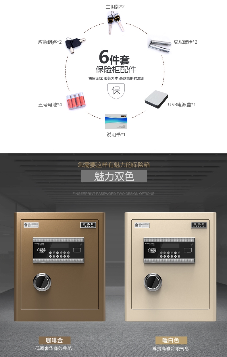 Ou Naisi an toàn tất cả thép chống trộm văn phòng hộ gia đình nhỏ 45cm báo động vân tay chứng nhận 3C an toàn