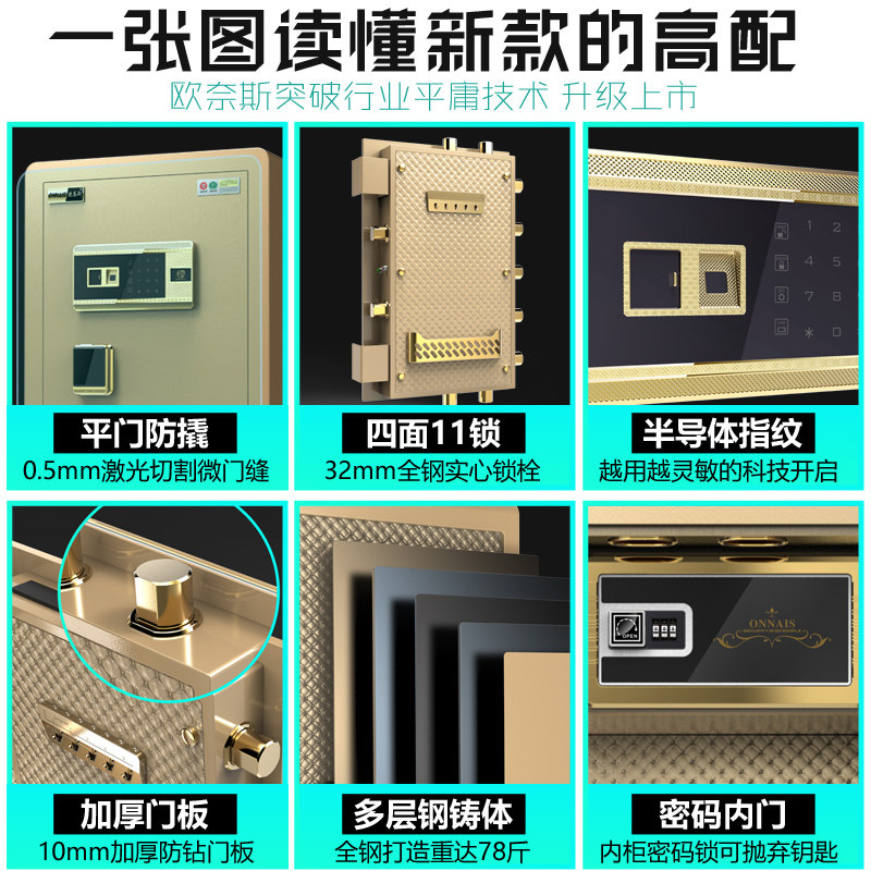 Onais All-Steel 70cm Fingerprint Password Safe Office In-Wall Safe Bedside Large Home Safe