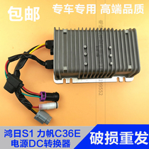  Suitable for Hongri S1 Hongdou Yuhu U8 electric vehicle converter DC power converter controller Jinpeng Baoya