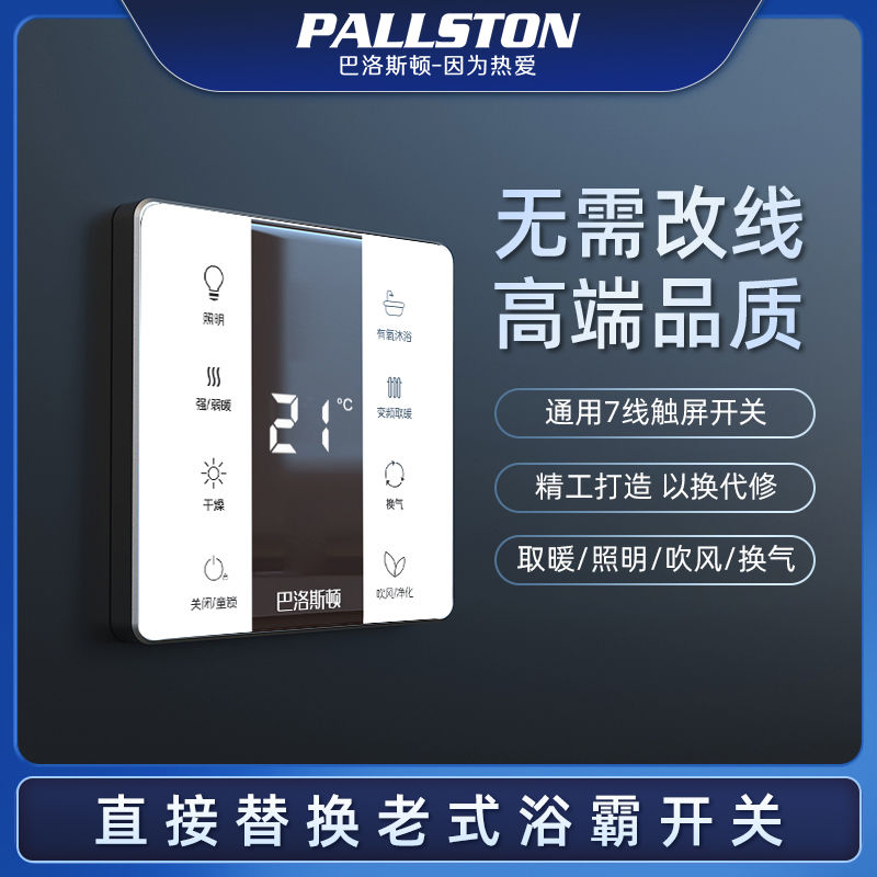 Baloston Bath Bully Universal Touch Screen Switch Seven-Line Touch Toilet Smart 5 Open 4 open panel 7 Line-Taobao
