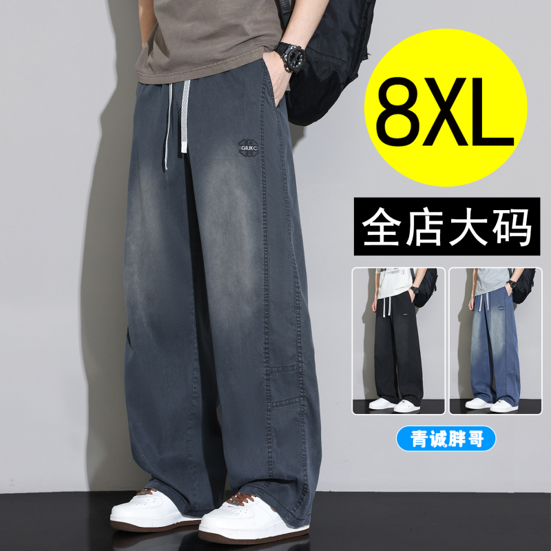 Qingcheng Fat Brother Tencel Scimitar Wide-Leg Jeans for Men, Summer Thin Casual Loose Straight Pants, Extra Large Size