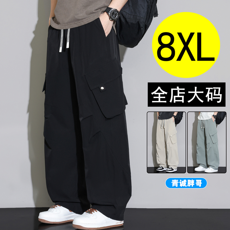Plus-Size Work Casual Pants for Men, Summer Ice Silk Thin Loose Straight-Leg Extra-Large Cool Wide-Leg Trousers