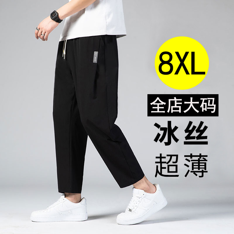 Plus-Size Men's Nine-Point Pants for Summer, Loose Thin Straight-Leg Pants, Extra Large, Trendy, Quick-Drying Ice Silk Casual Pants for Big and Tall Men